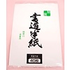 Calligraphy paper high quality 40 sheets