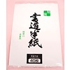 Pika Pika Japan Calligraphy paper high quality 40 sheets