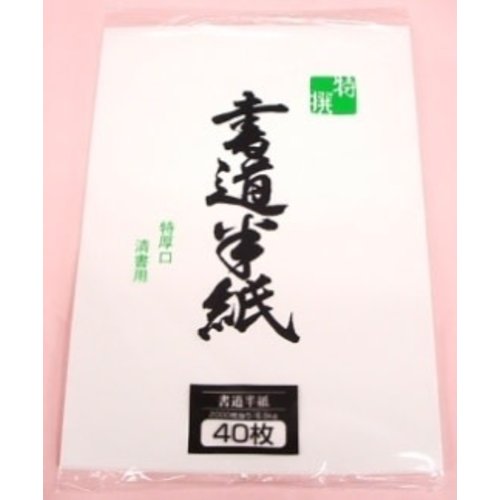 Calligraphy paper high quality 40 sheets 