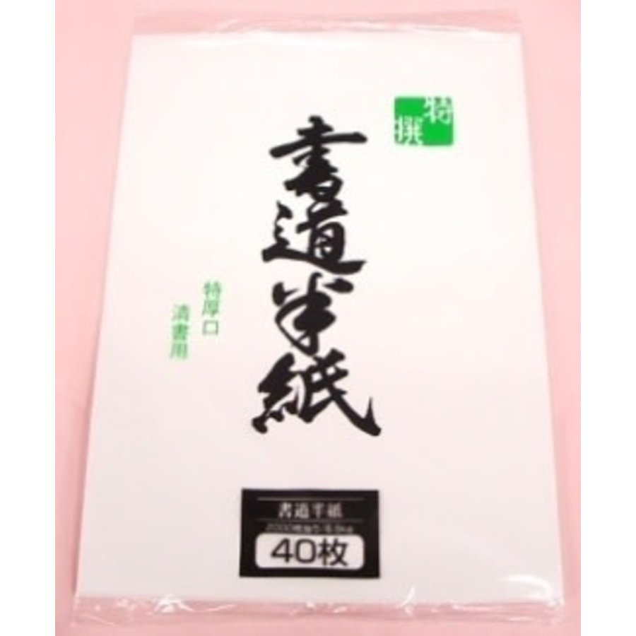Calligraphy paper high quality 40 sheets-1