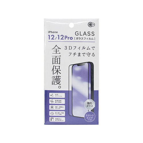 IP12 / 12PRO full glass film 