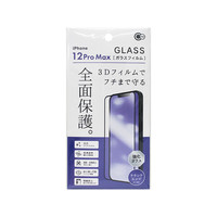 IP12PROMAX full glass film