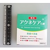 Pika Pika Japan Soap(Medicated acne)