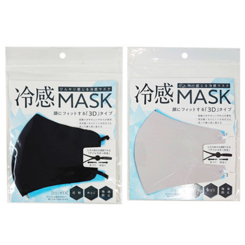 Contact cold feeling mask 