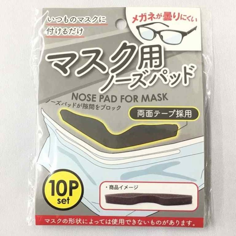 Nose pad for mask 10P gray-1