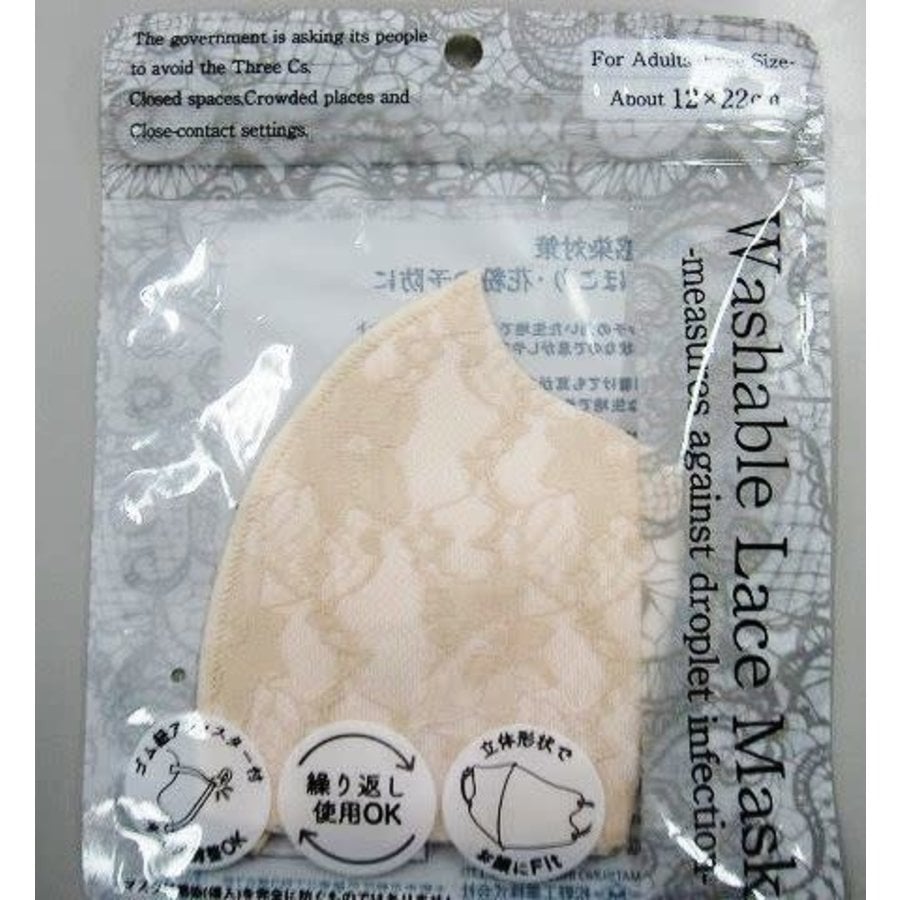 Washable lace mask (beige)-1