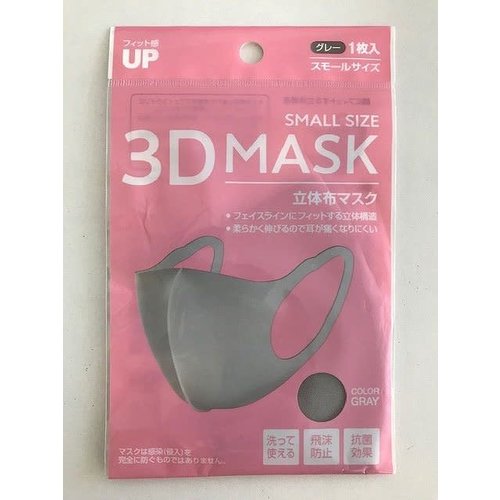 3D cloth mask small size gray antibacterial 