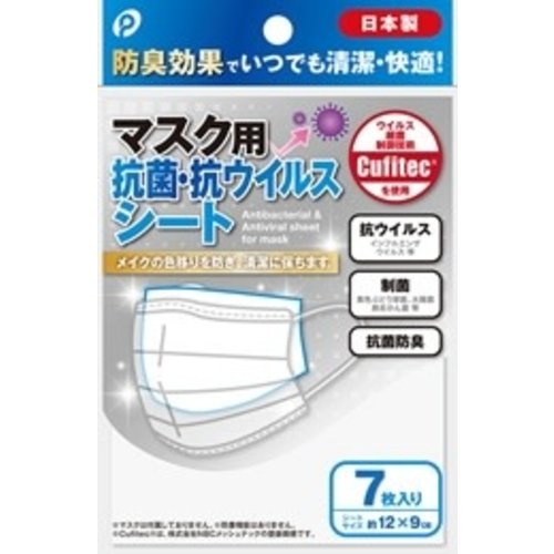 Antibacterial / antiviral sheet for face mask 7P 