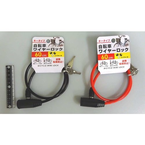 Bicycle wire lock 60cm 