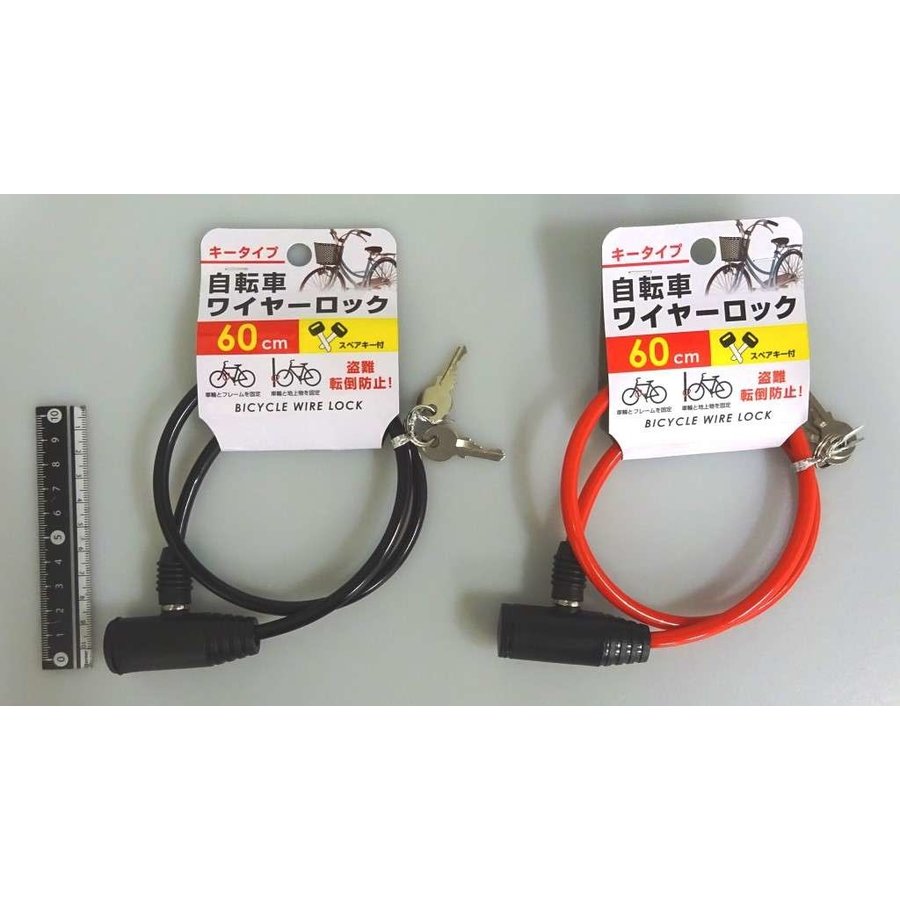 Bicycle wire lock 60cm-1