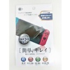 SWITCH clear protection film