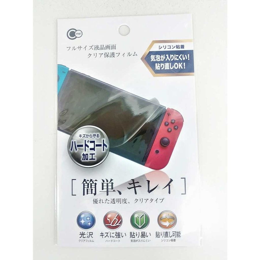 SWITCH clear protection film-1