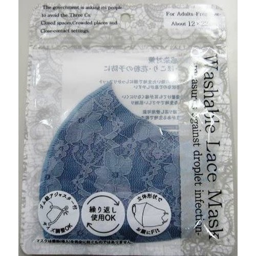 Washable lace mask (Misty Blue) 