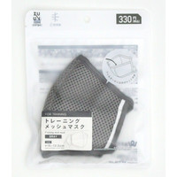 thumb-Training mesh mask Glay-1