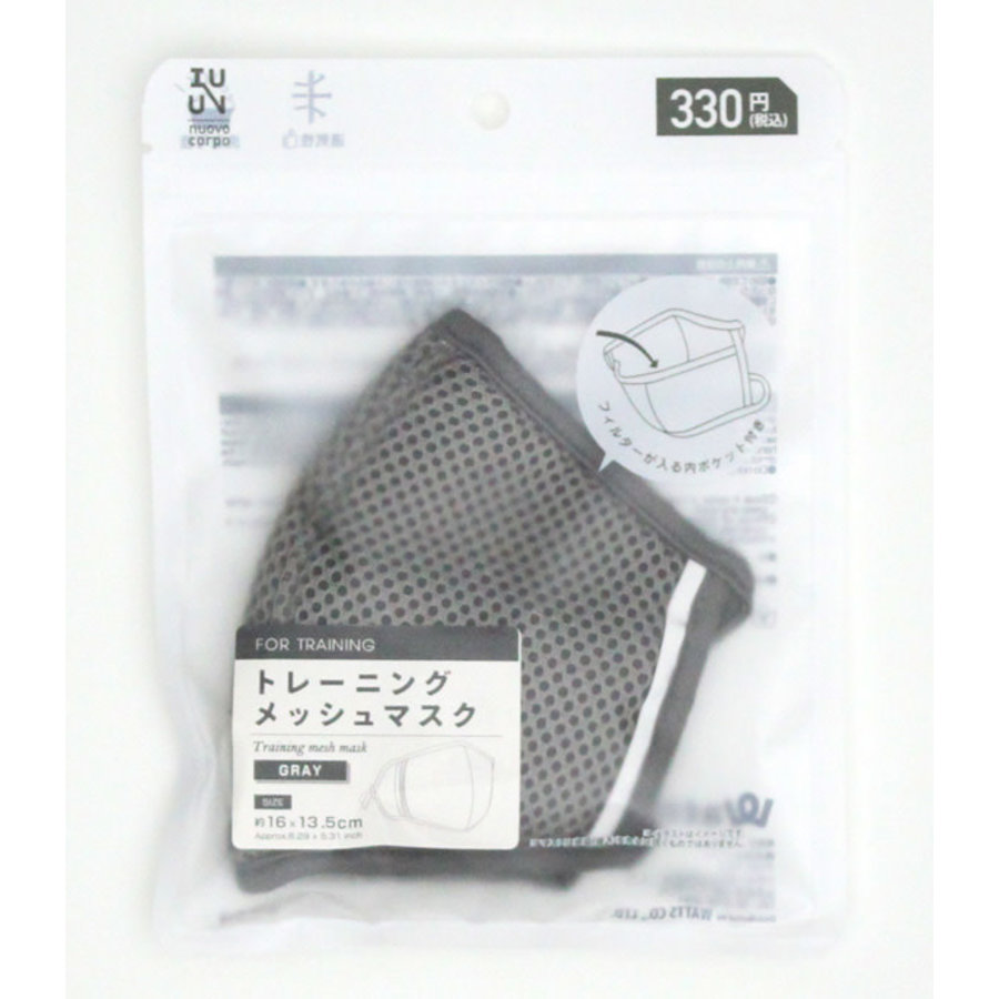 Training mesh mask Glay-1