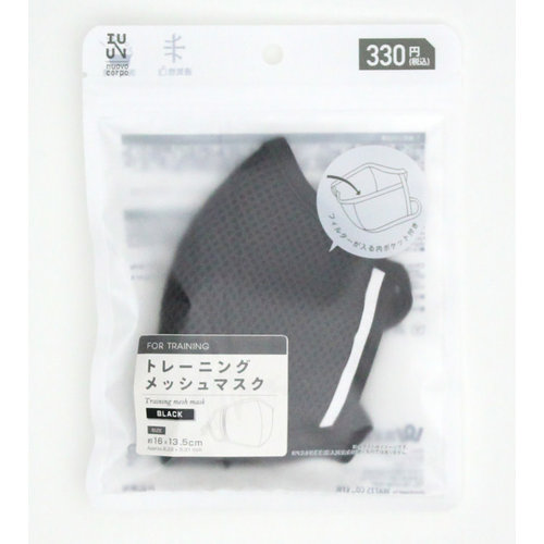 Training mesh mask Black 