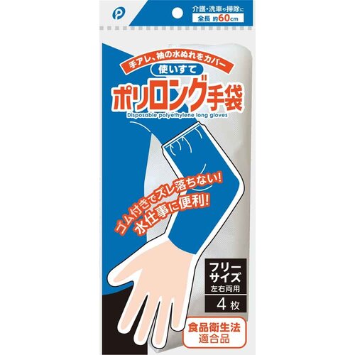 Disposable polyethylene long glove 