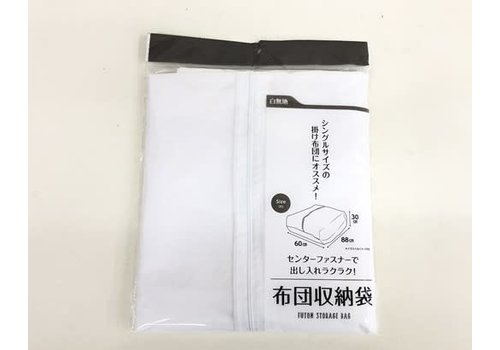 Futon storage bag (plain white) 