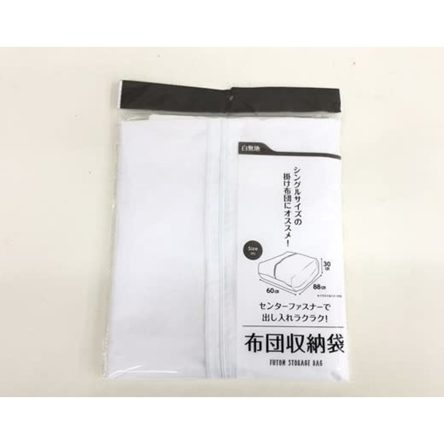 Futon storage bag (plain white)-1