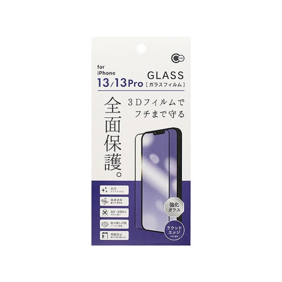 Glass Full cover protector for iPhone13/13Pro-2