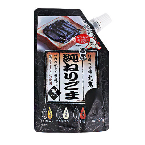 KUKI JUN NERIGOMA KURO(BLACK) 120G 