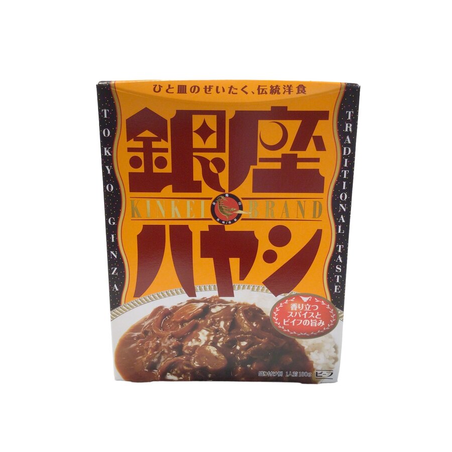 Ginza Hayashi (Pre-Packaged Hashed Beef)-1