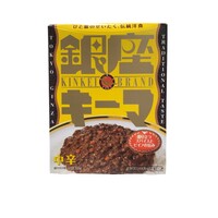 Ginza Keema Curry (Pre-Packaged Keema Curry)