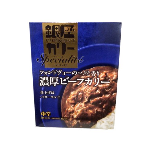 Ginza Curry Specialite Noukou Beef Curry (Pre-Packaged Beef Curry) 