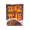 Ginza Curry Chukara (Pre-Packaged Curry Medium Hot)