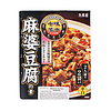 Mabotofu No Moto Karakuchi (Mapo Tofu Seasoning Hot)