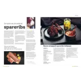 Fire&Food nr. 3 – 2025