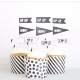 Hip hip hooray cupcake topper