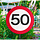 Verkeers/Tuinbord 50