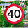 Verkeers/Tuinbord 40