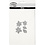 Creativ Company Stans- en embossing mallen, kleine planten, afm 2-5x1,2-5 cm, 1 stuk