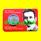 Slovenië 2 euro 2026 comm in blister.(Ivan Cankar)