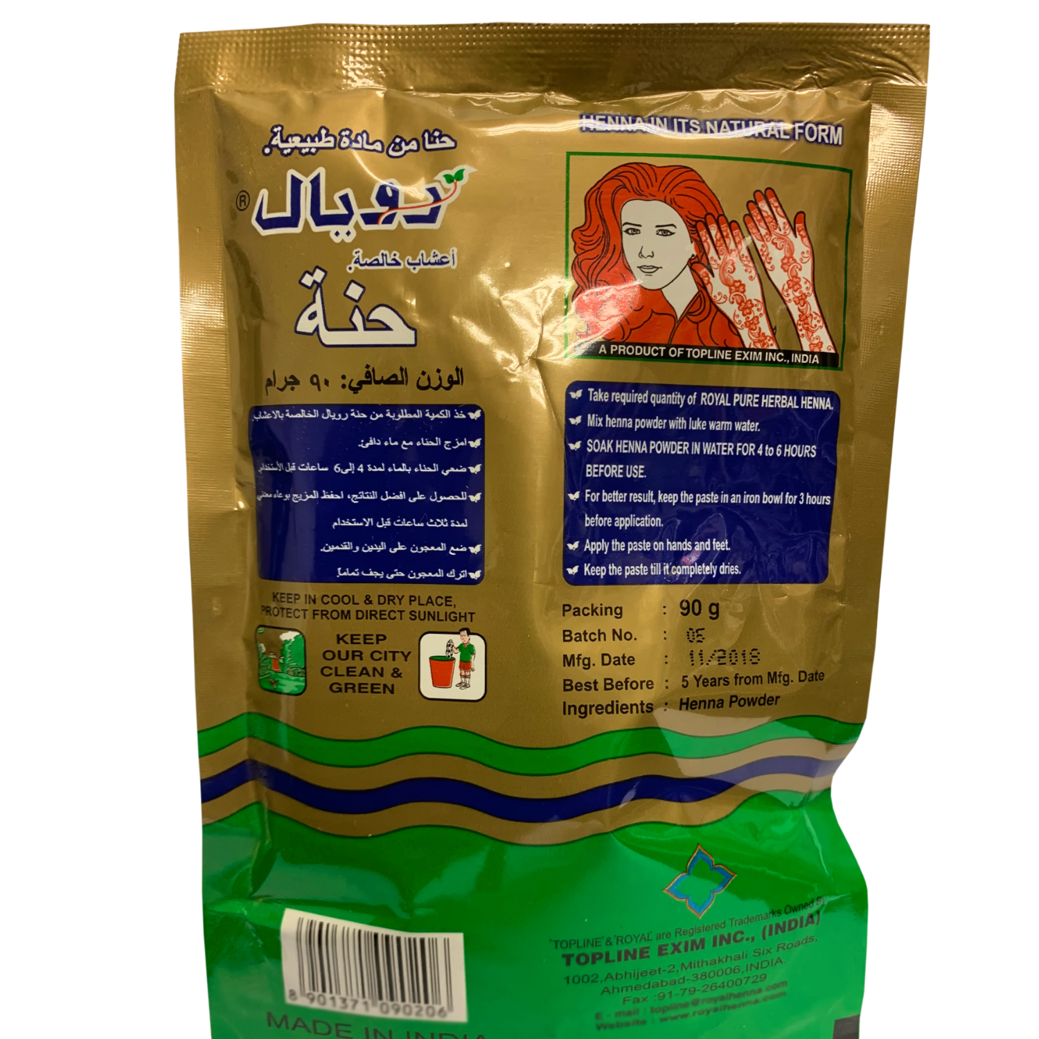 Henna Powder Red by Royal Indian OrientalStyle