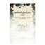 Ard Al Zaafaran Perfumes  Bukhoor Ajmal Ehsas Bloom (40g)