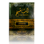 Enta Sheikh Shurouq Eau de Toilette 100ml