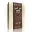 Ameer Al Oudh  Eau de Parfum 100ml Spray von Lattafa