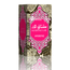 Mushtag Lak Eau de Toilette 100ml Shurouq