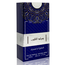 Sayaad Al Quloob Eau de Parfum 50ml Vaporisateur/Spray