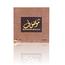 Ard Al Zaafaran Perfumes  Bakhoor Mousuf Ard Al Zaafaran (40g)