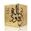 Bakhoor Bukhoor Asaalat Al Oud Incense 50g