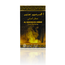 Perfume Oil Haramain Amber Concentrated Perfume Oil 15ml