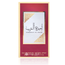 Parfüm Ameerat Al Arab By Ard al Zaafaran - Princess Of Arabia 50ml