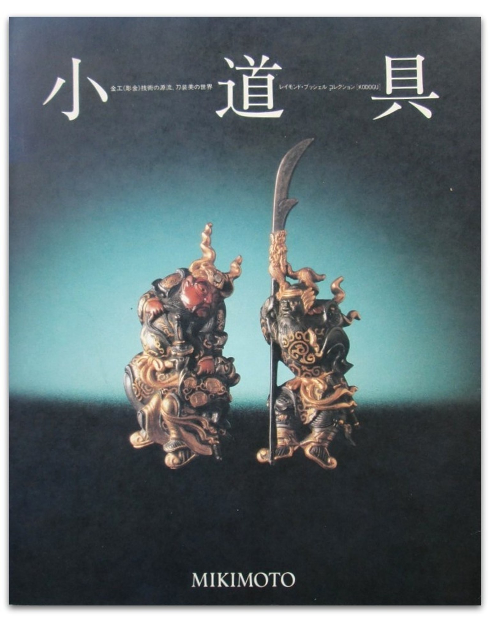 Susumu Kashima [e.a.] - The World of Sword Furnishings: Fittings from the Collection of Raymond Bushell