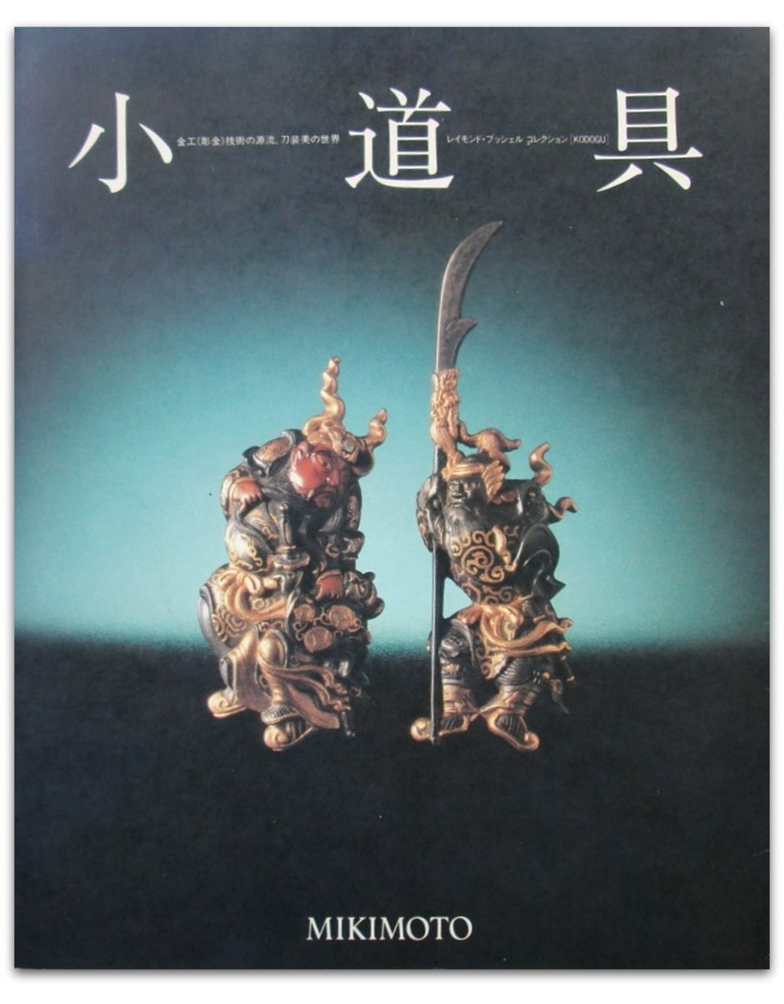 Susumu Kashima [i.a.] - The World of Sword Furnishings: Fittings from the Collection of Raymond Bushell