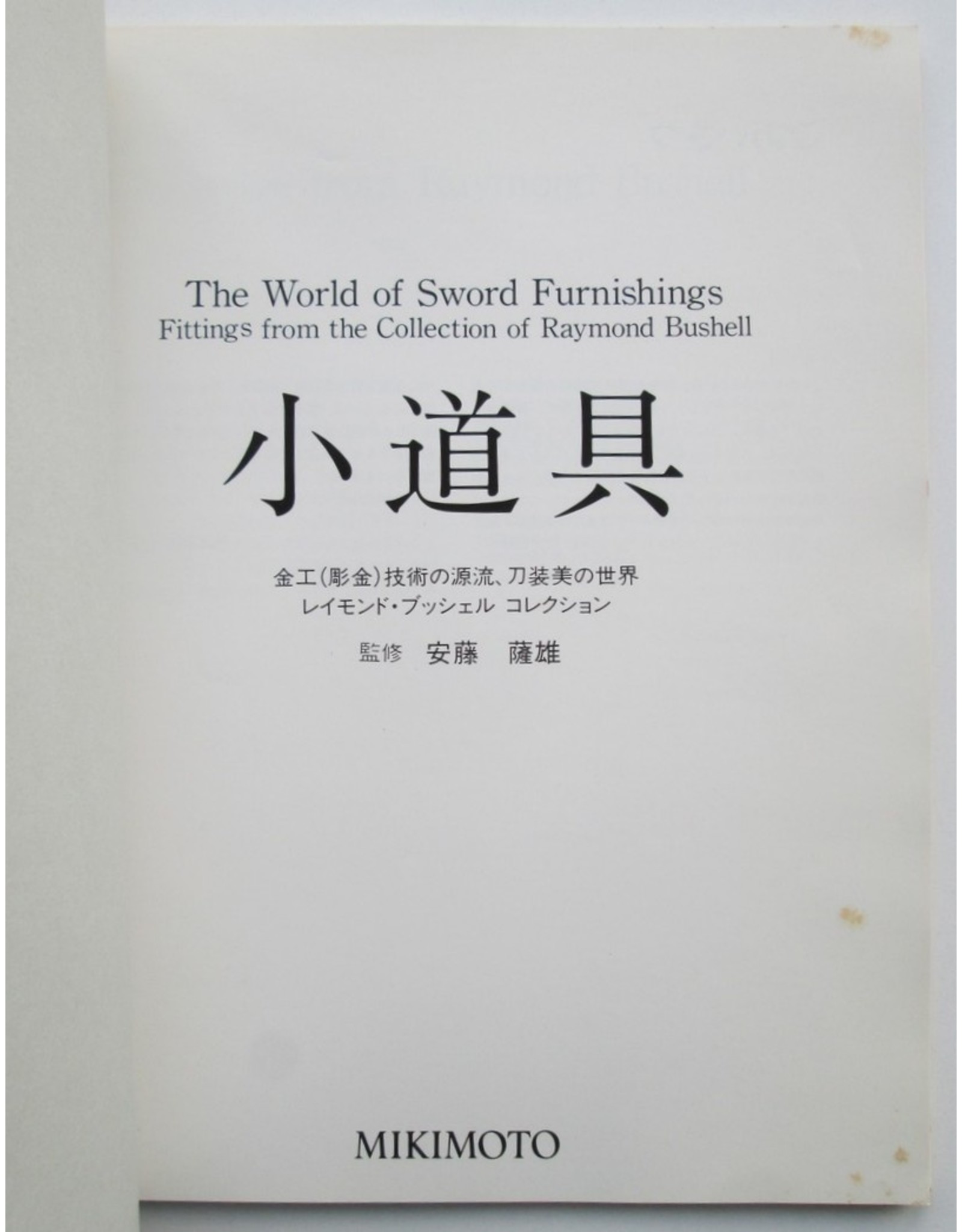 Susumu Kashima [e.a.] - The World of Sword Furnishings: Fittings from the Collection of Raymond Bushell