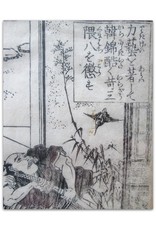 [Japanse prent] - 力藝を著して韓錦酷く苛三隈八を懲して [With powerful skill, Han Jin severely punished Mikuhachi]